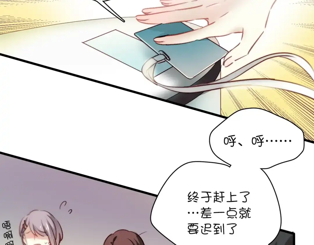 《与爱有关》第3话 你怎么在这？ 第9页