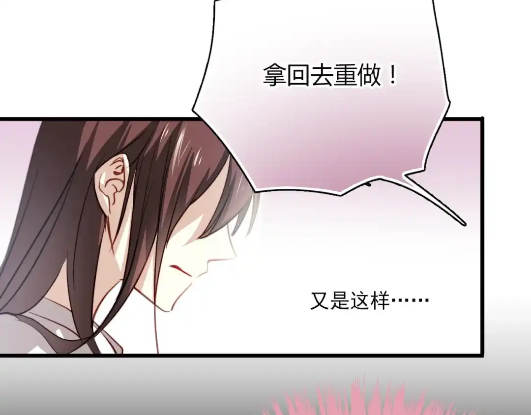 《与爱有关》第3话 你怎么在这？ 第45页