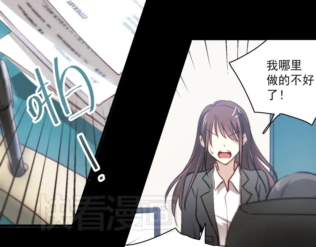 《与爱有关》第3话 你怎么在这？ 第47页