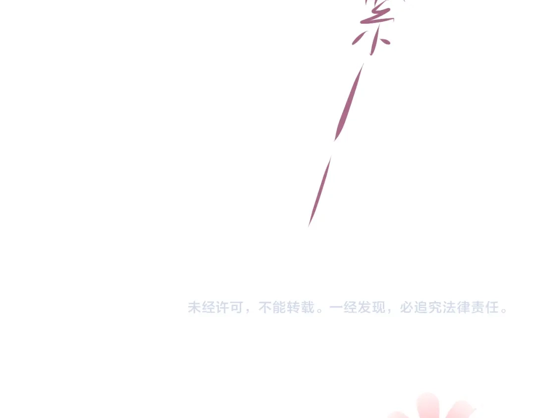 《与爱有关》第3话 你怎么在这？ 第58页
