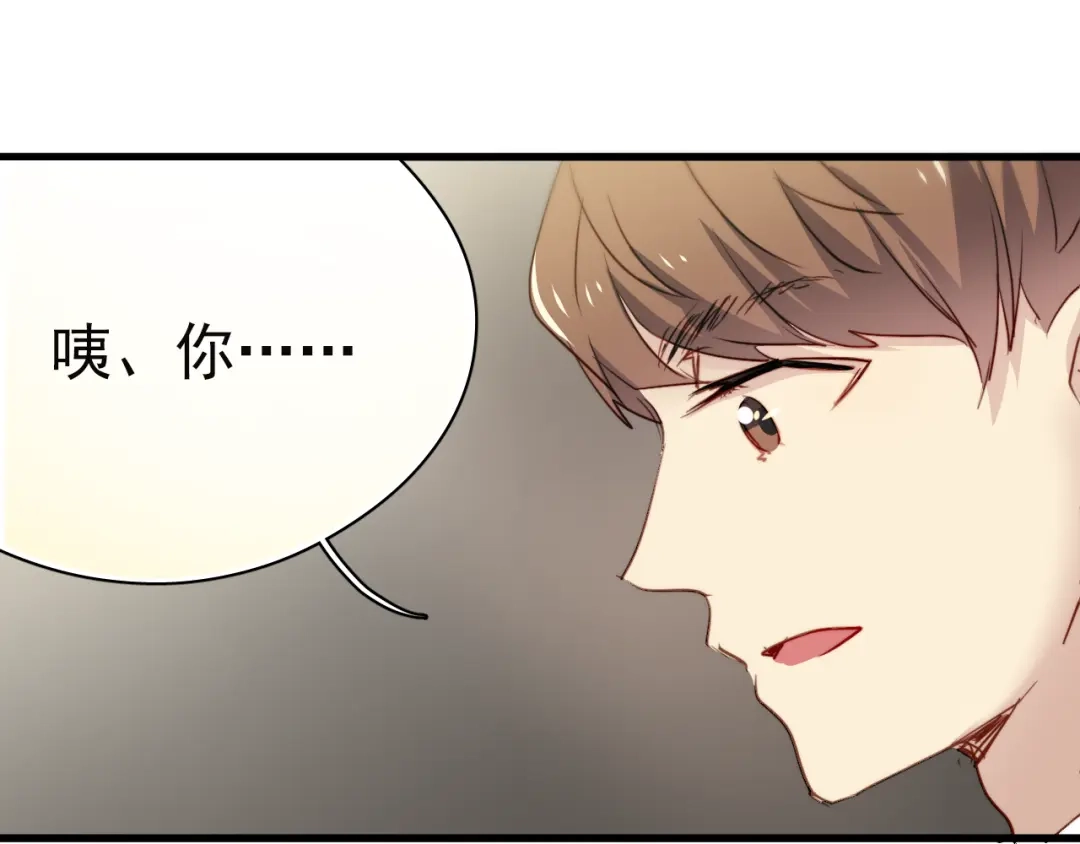 《与爱有关》第3话 你怎么在这？ 第17页