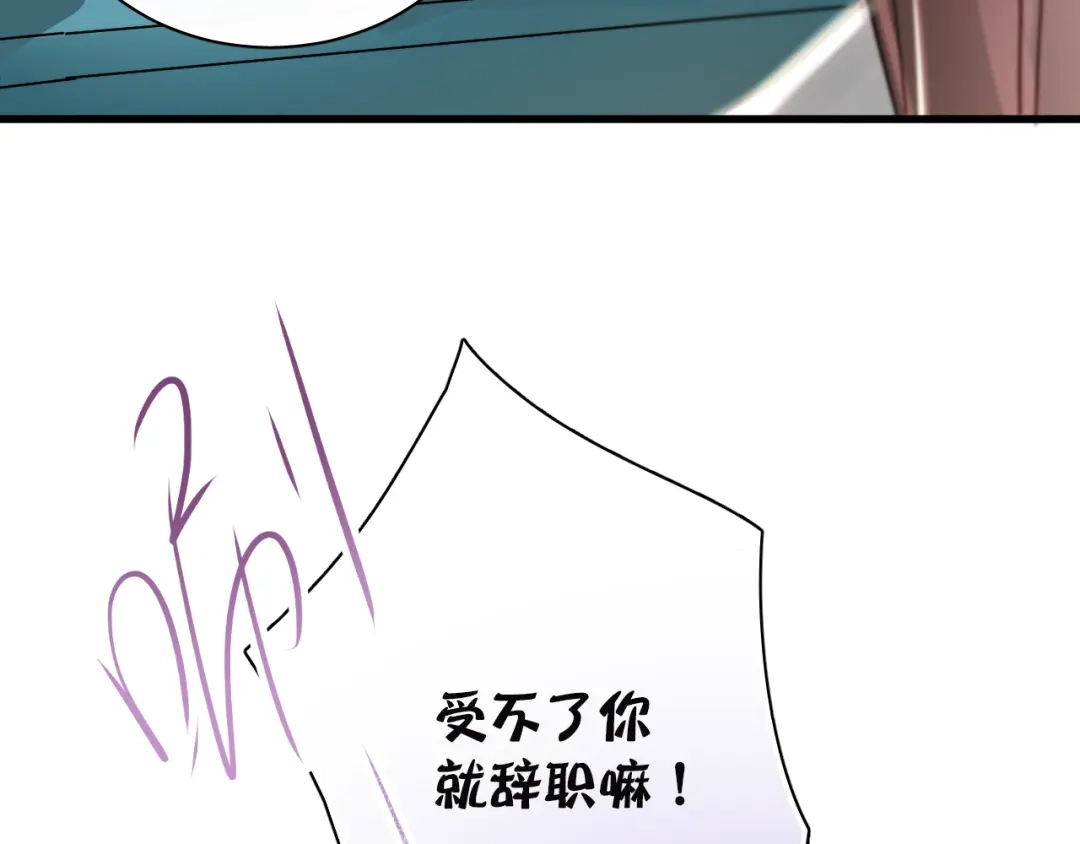 《与爱有关》第3话 你怎么在这？ 第52页