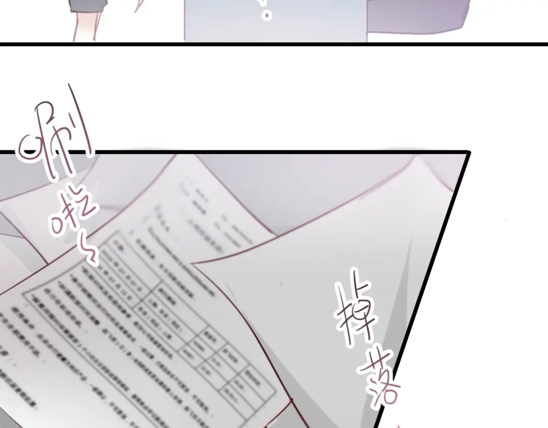 《与爱有关》第3话 你怎么在这？ 第54页