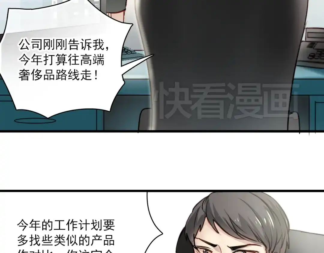 《与爱有关》第3话 你怎么在这？ 第43页
