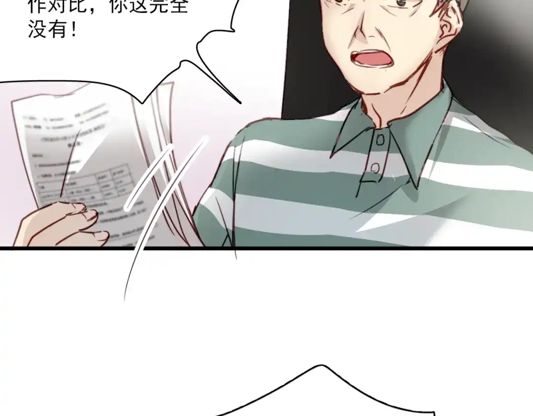 《与爱有关》第3话 你怎么在这？ 第44页