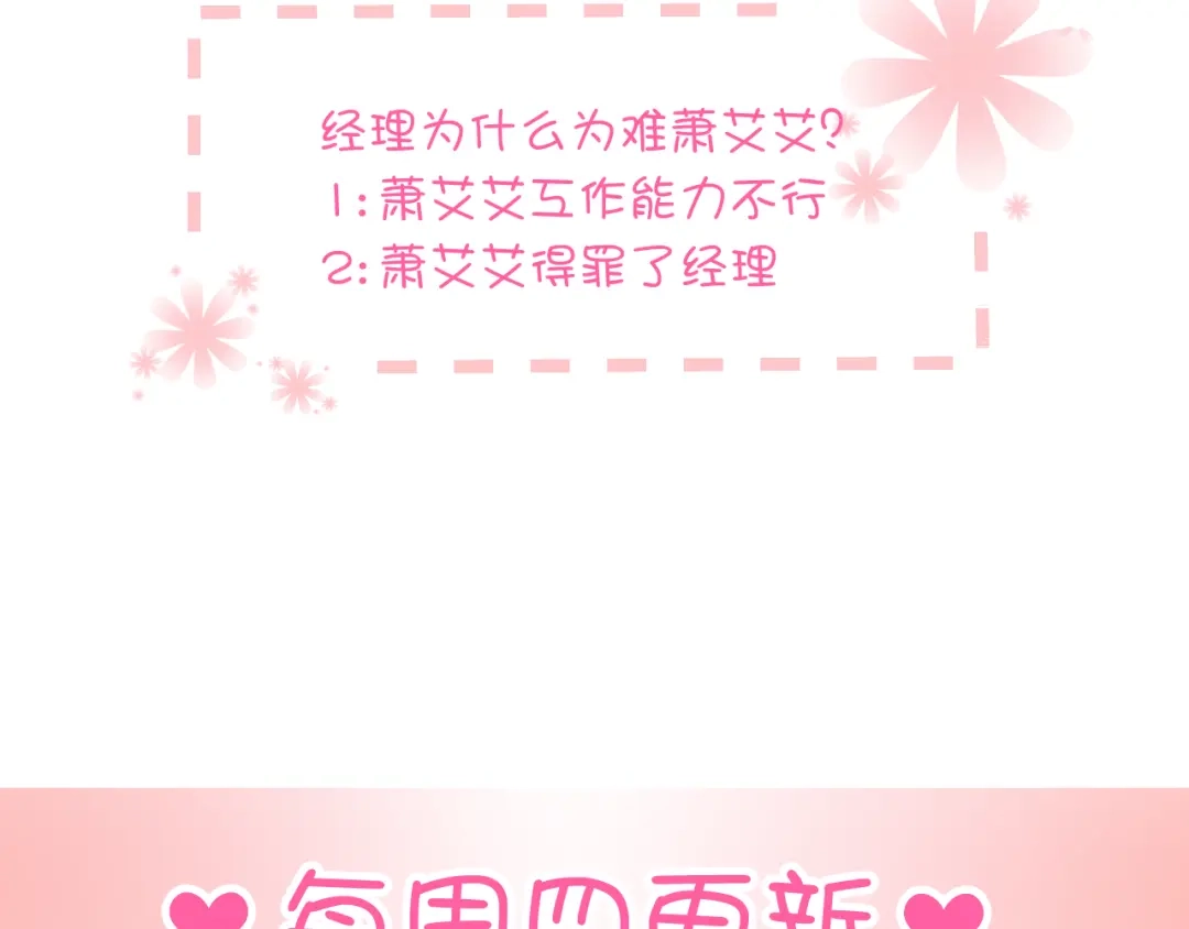 《与爱有关》第3话 你怎么在这？ 第59页