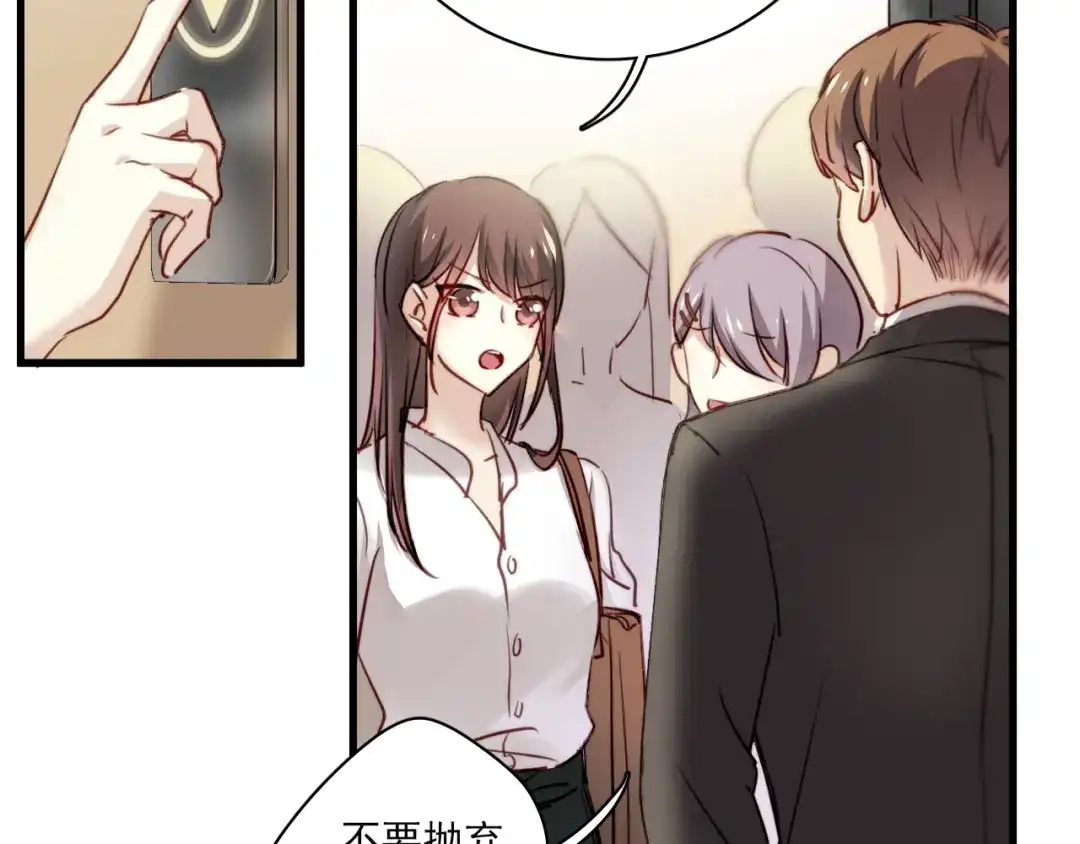 《与爱有关》第3话 你怎么在这？ 第12页