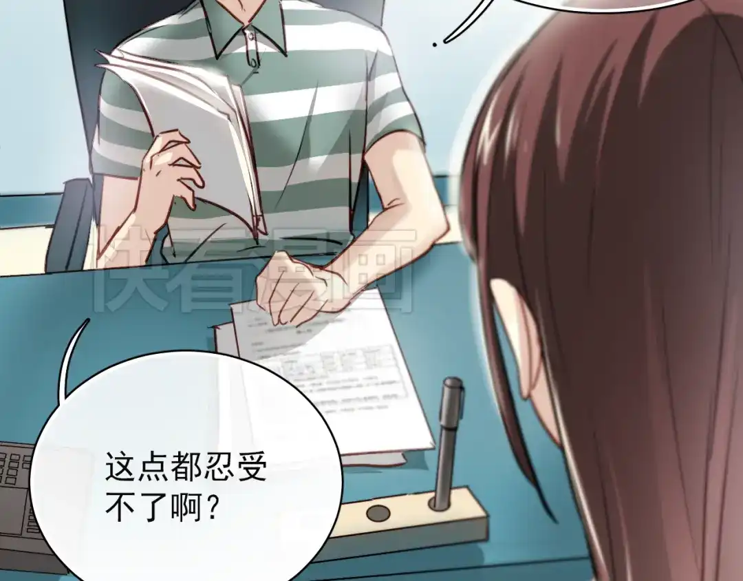 《与爱有关》第3话 你怎么在这？ 第51页