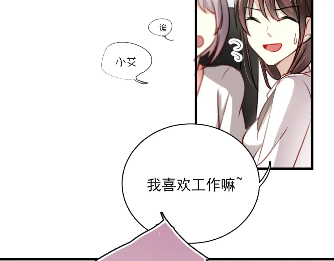 《与爱有关》第3话 你怎么在这？ 第38页