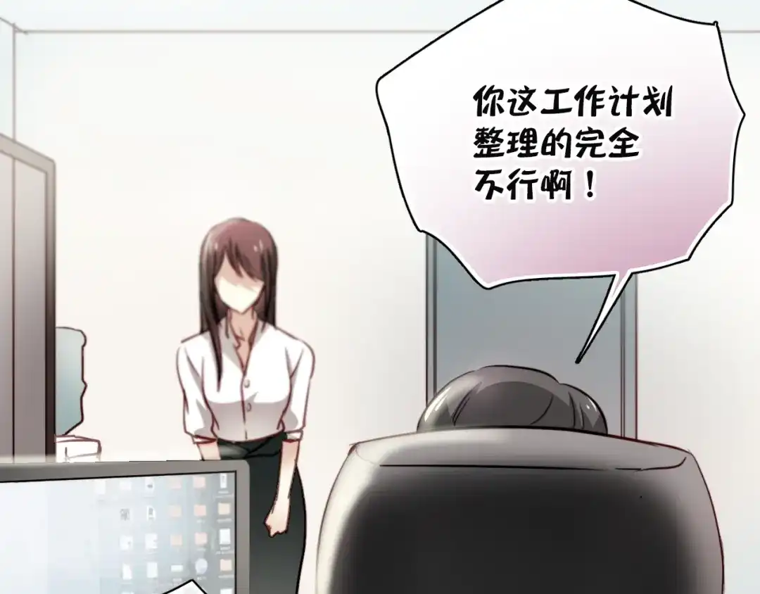 《与爱有关》第3话 你怎么在这？ 第42页