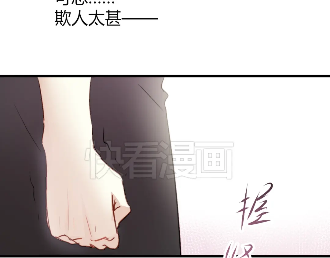 《与爱有关》第3话 你怎么在这？ 第57页