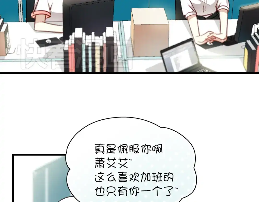《与爱有关》第3话 你怎么在这？ 第36页