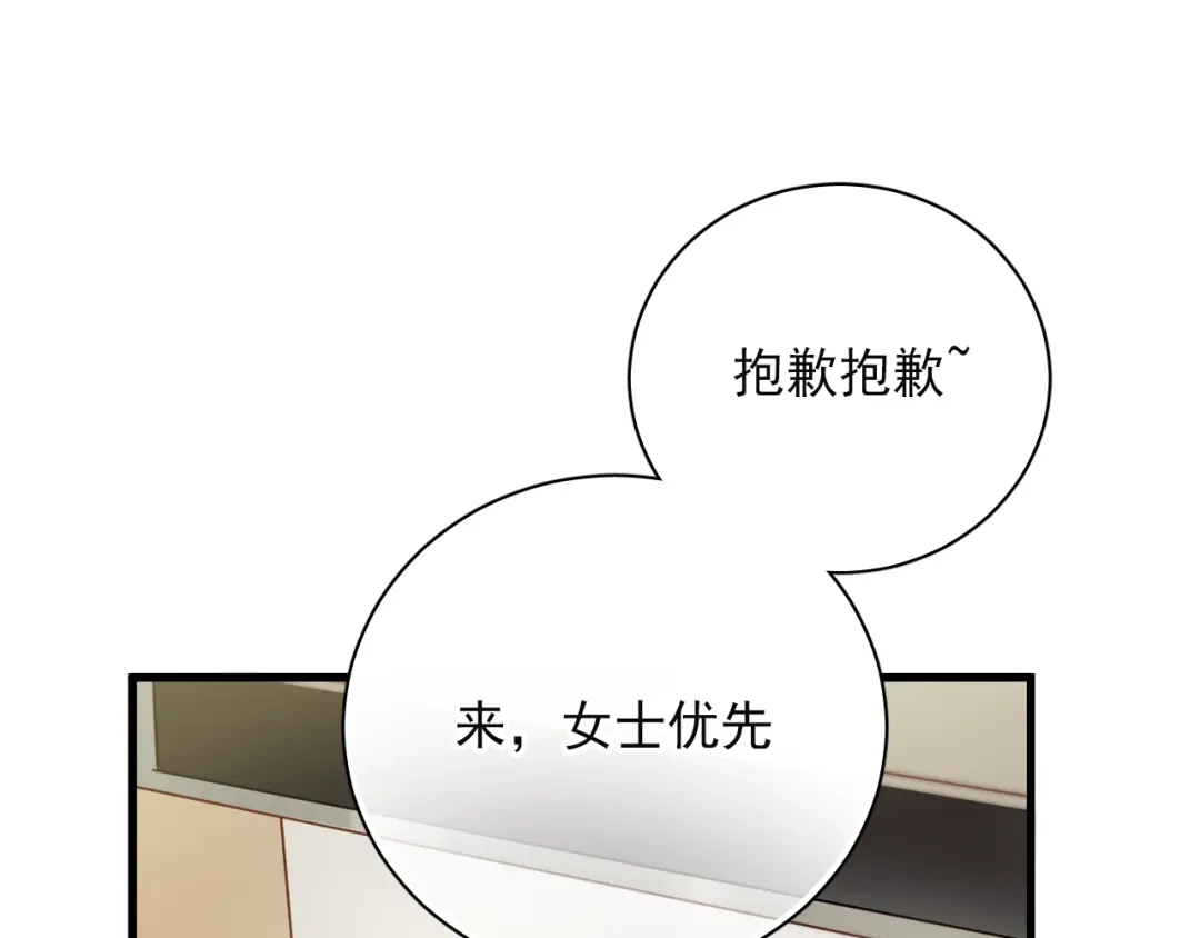 《与爱有关》第3话 你怎么在这？ 第21页