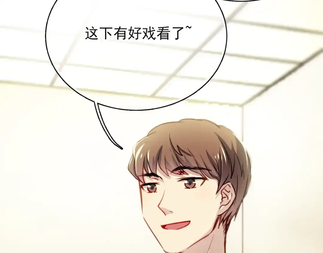 《与爱有关》第3话 你怎么在这？ 第31页