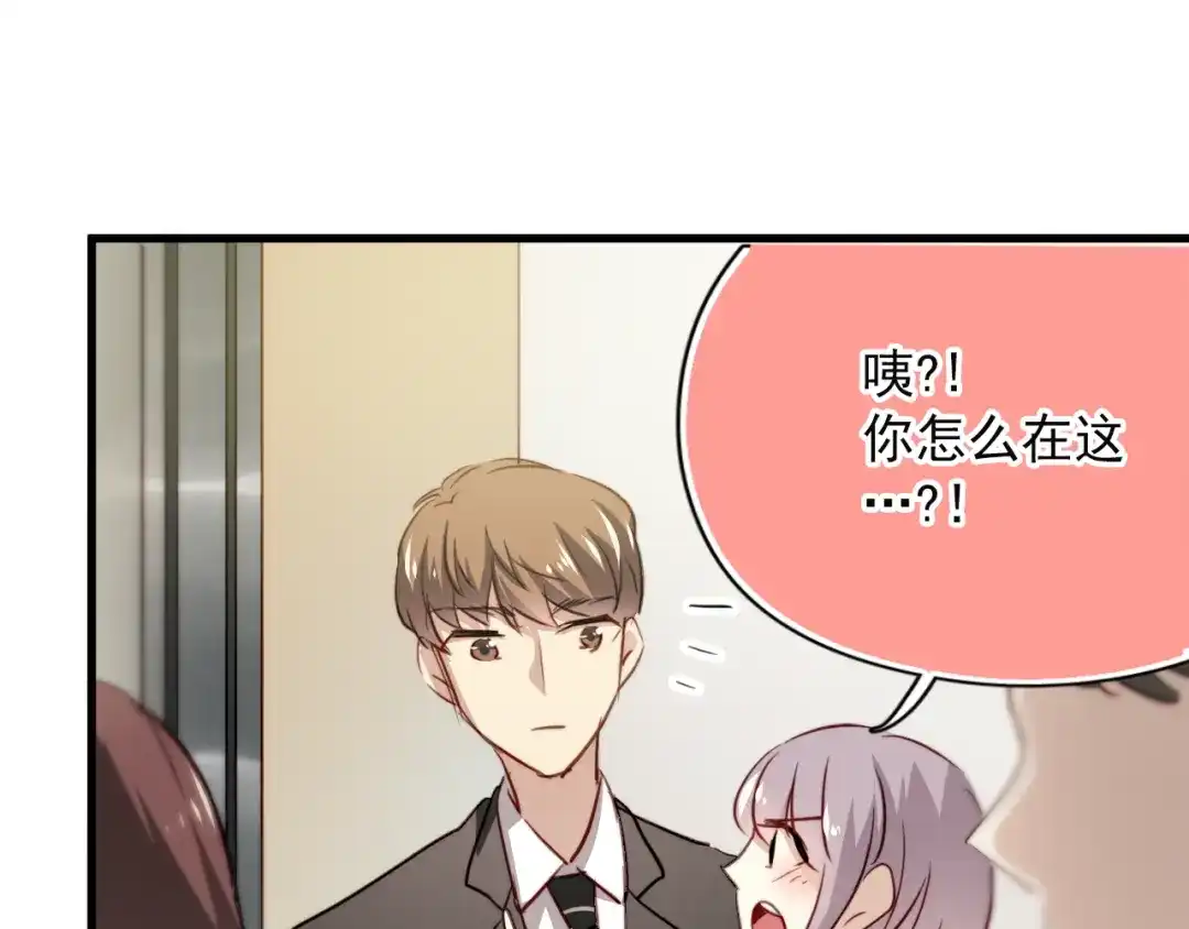 《与爱有关》第3话 你怎么在这？ 第25页