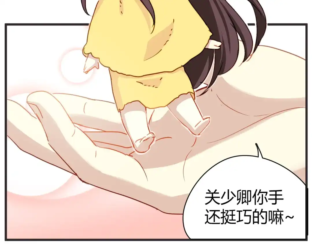 《与爱有关》新年番外篇 初梦 第11页