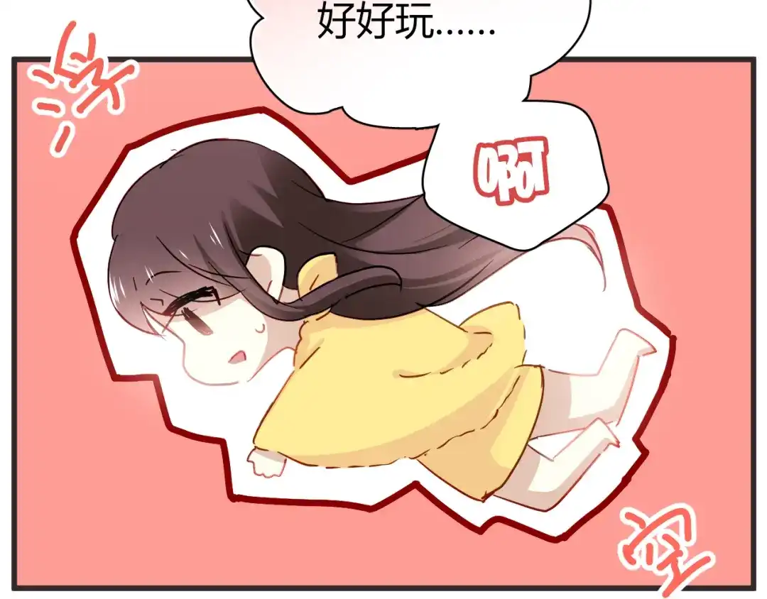 《与爱有关》新年番外篇 初梦 第26页