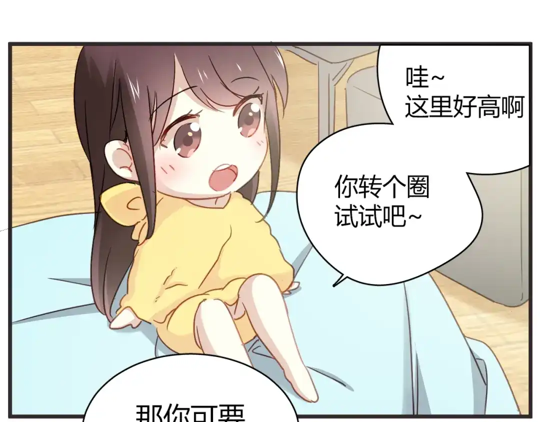 《与爱有关》新年番外篇 初梦 第24页