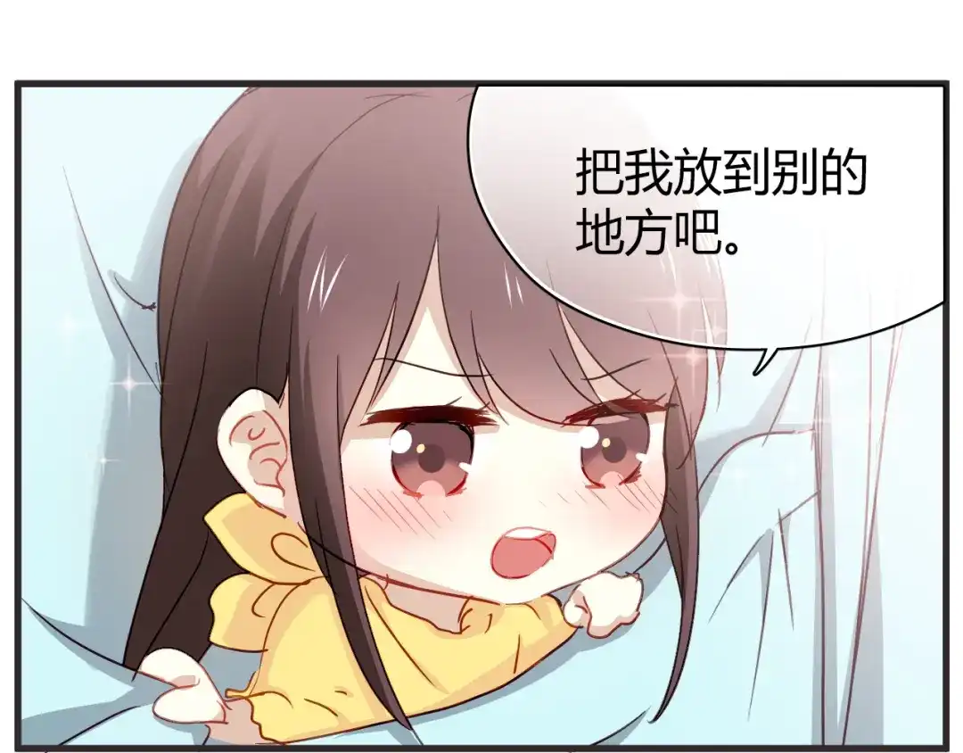 《与爱有关》新年番外篇 初梦 第21页