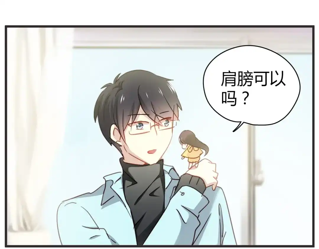 《与爱有关》新年番外篇 初梦 第23页