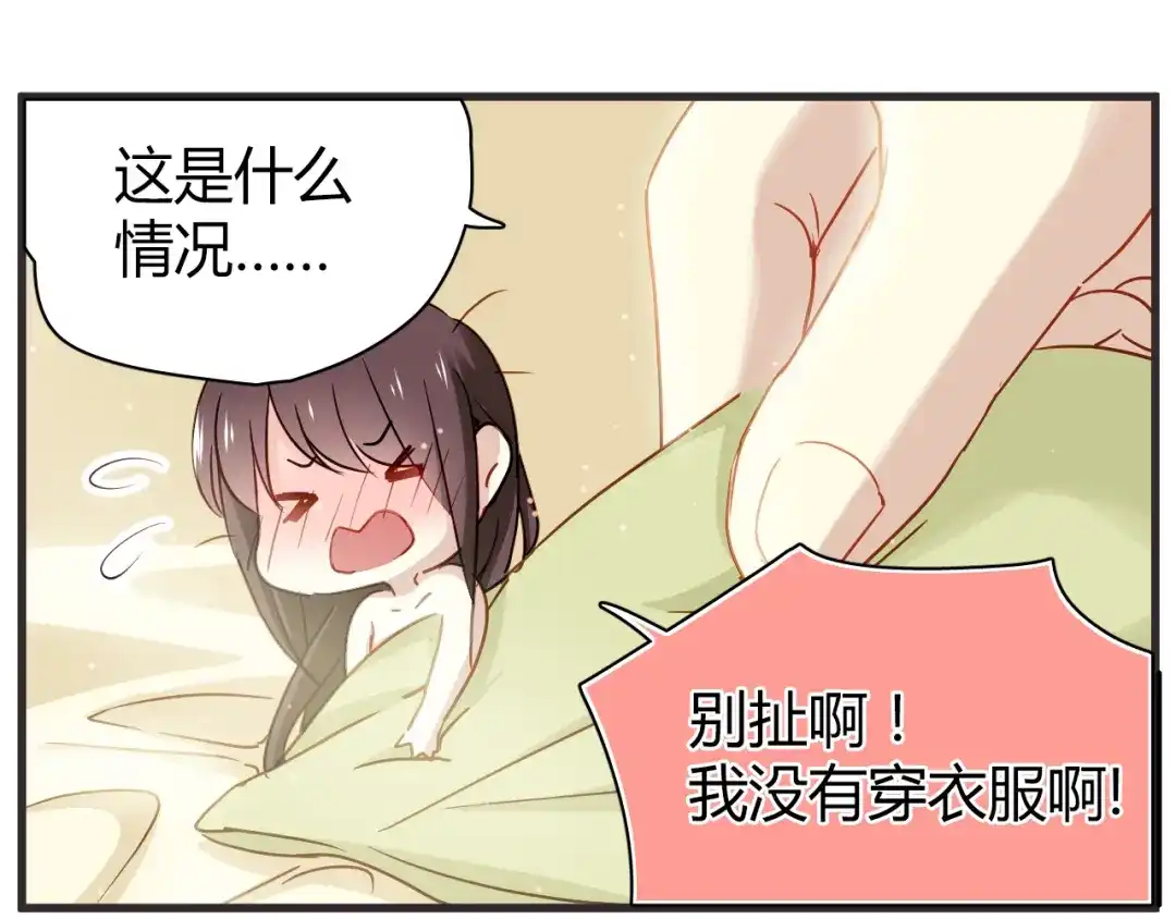 《与爱有关》新年番外篇 初梦 第9页