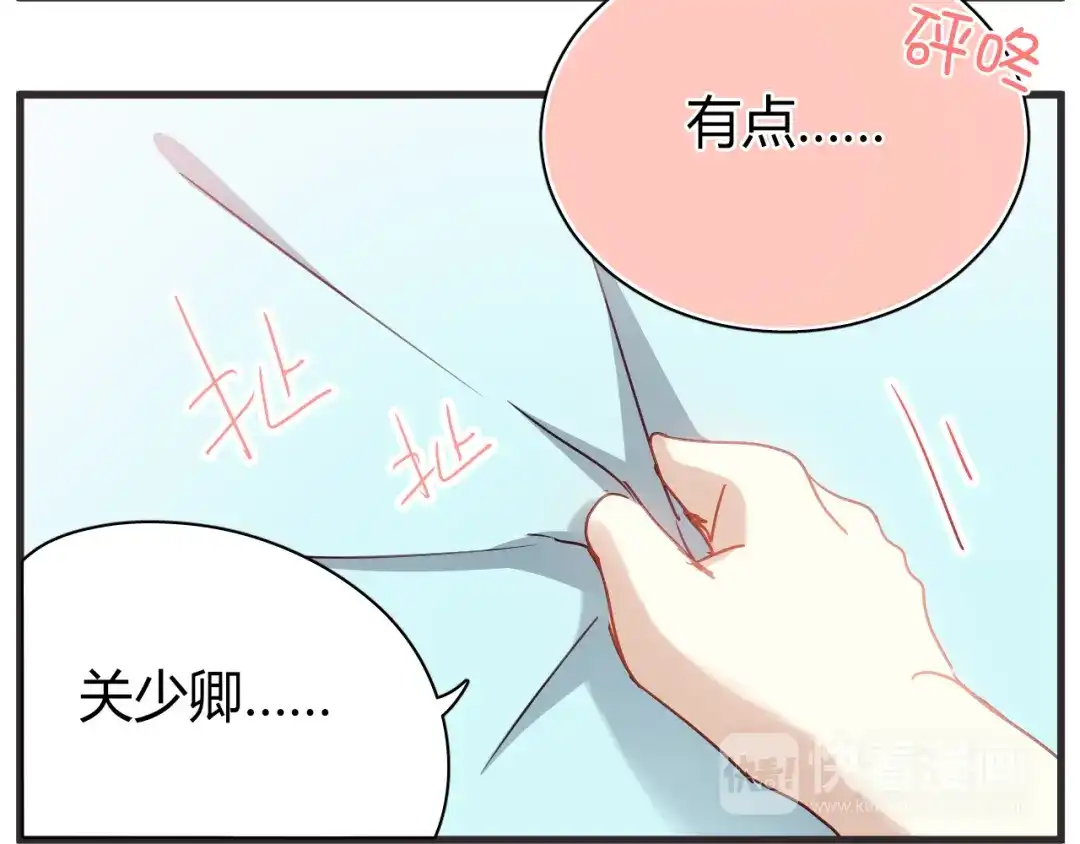 《与爱有关》新年番外篇 初梦 第20页