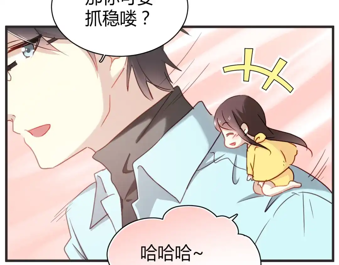 《与爱有关》新年番外篇 初梦 第25页