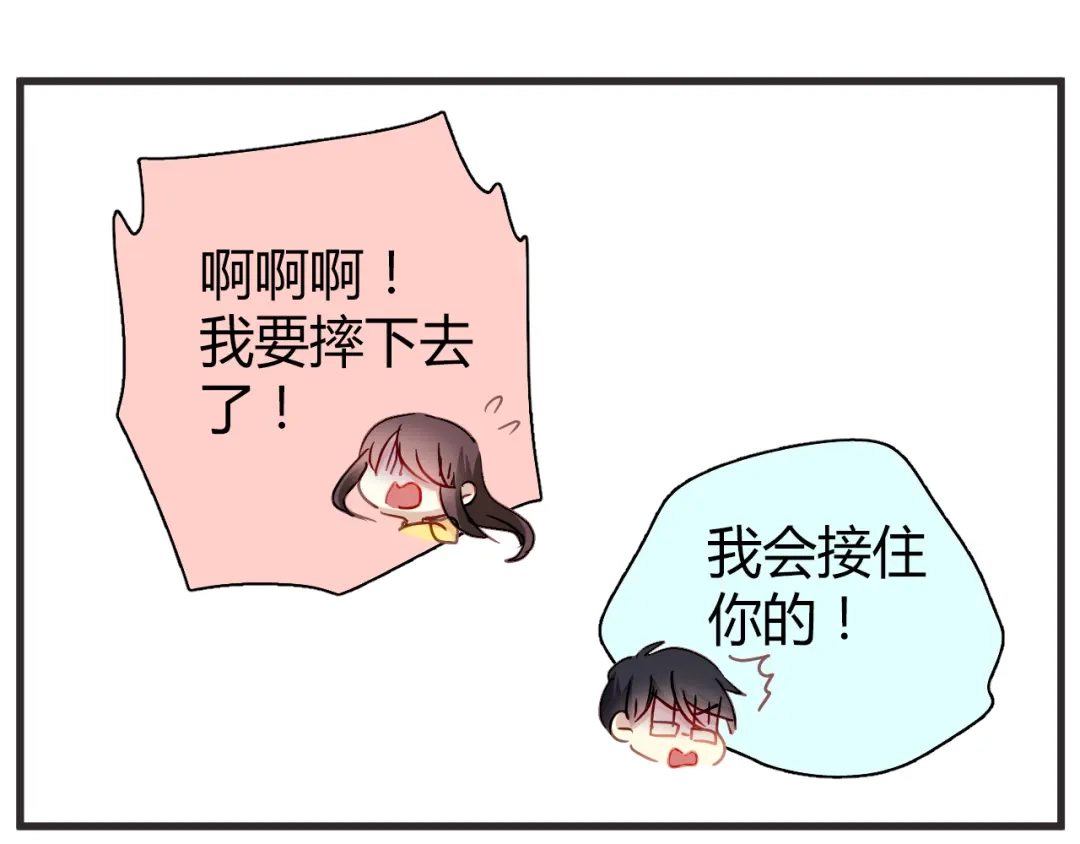 《与爱有关》新年番外篇 初梦 第27页