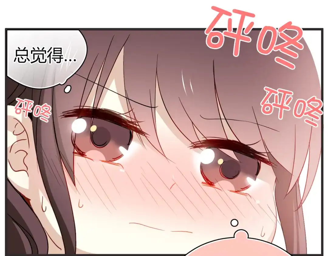 《与爱有关》新年番外篇 初梦 第19页