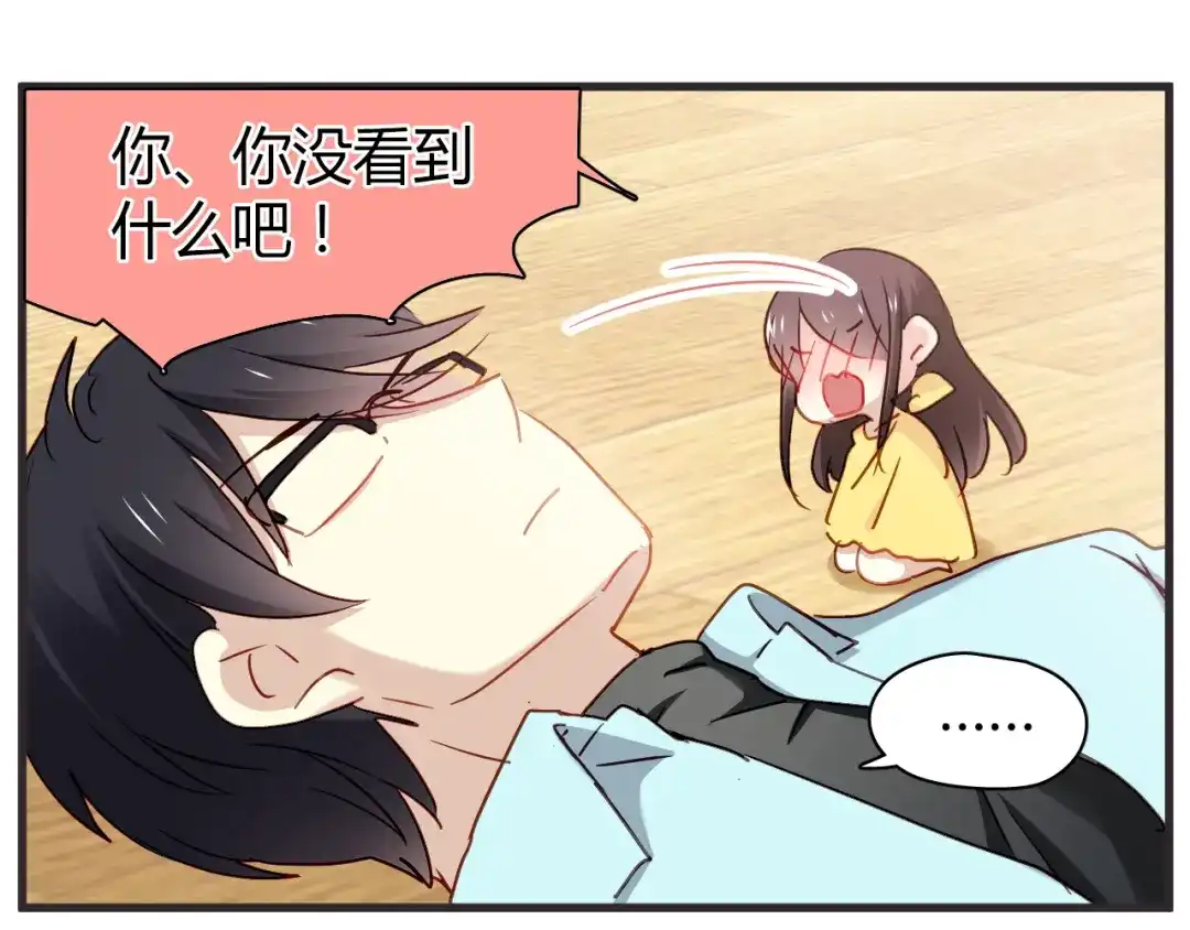 《与爱有关》新年番外篇 初梦 第29页