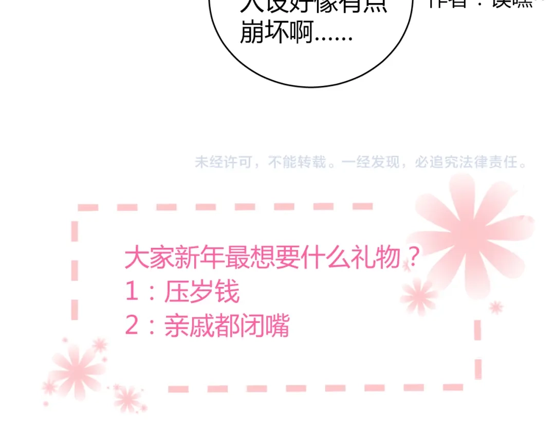 《与爱有关》新年番外篇 初梦 第34页