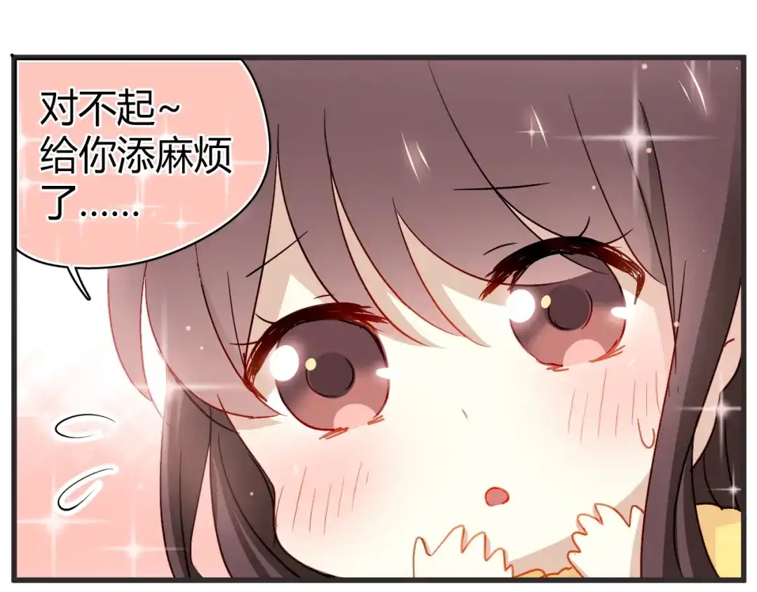 《与爱有关》新年番外篇 初梦 第13页