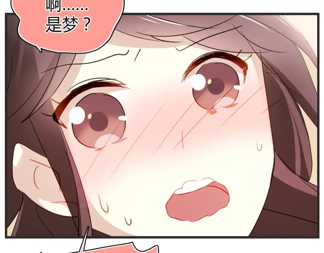 《与爱有关》新年番外篇 初梦 第32页