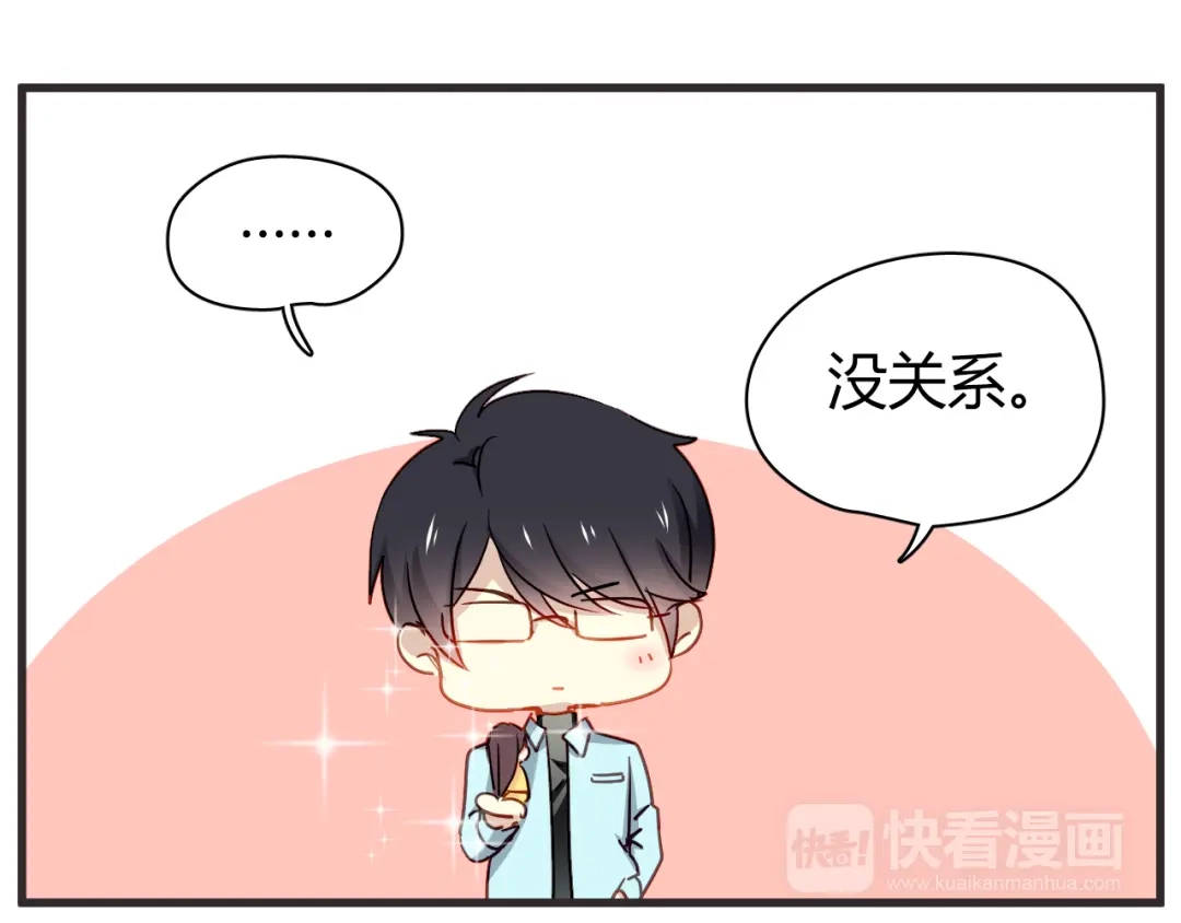 《与爱有关》新年番外篇 初梦 第14页