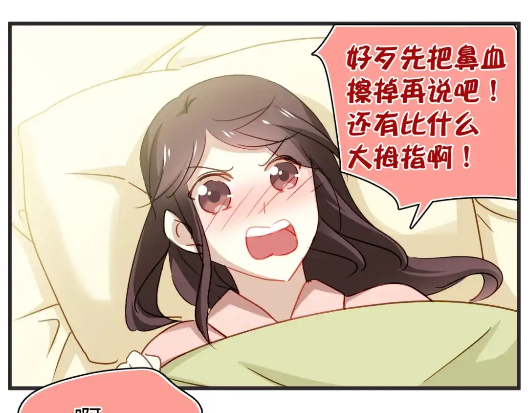《与爱有关》新年番外篇 初梦 第31页