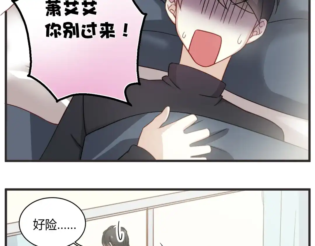 《与爱有关》新年番外篇 又一个初梦 第25页