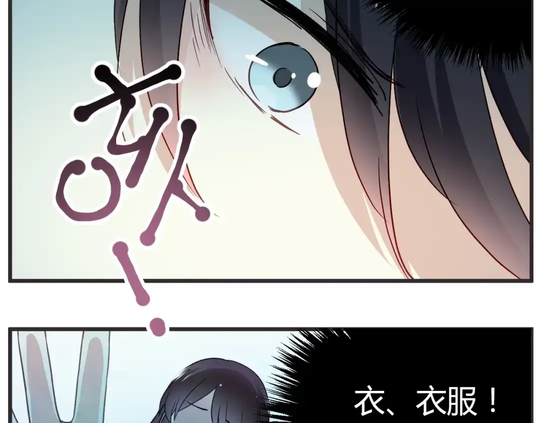 《与爱有关》新年番外篇 又一个初梦 第21页