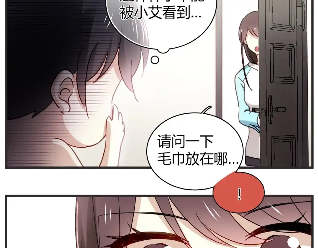 《与爱有关》新年番外篇 又一个初梦 第5页