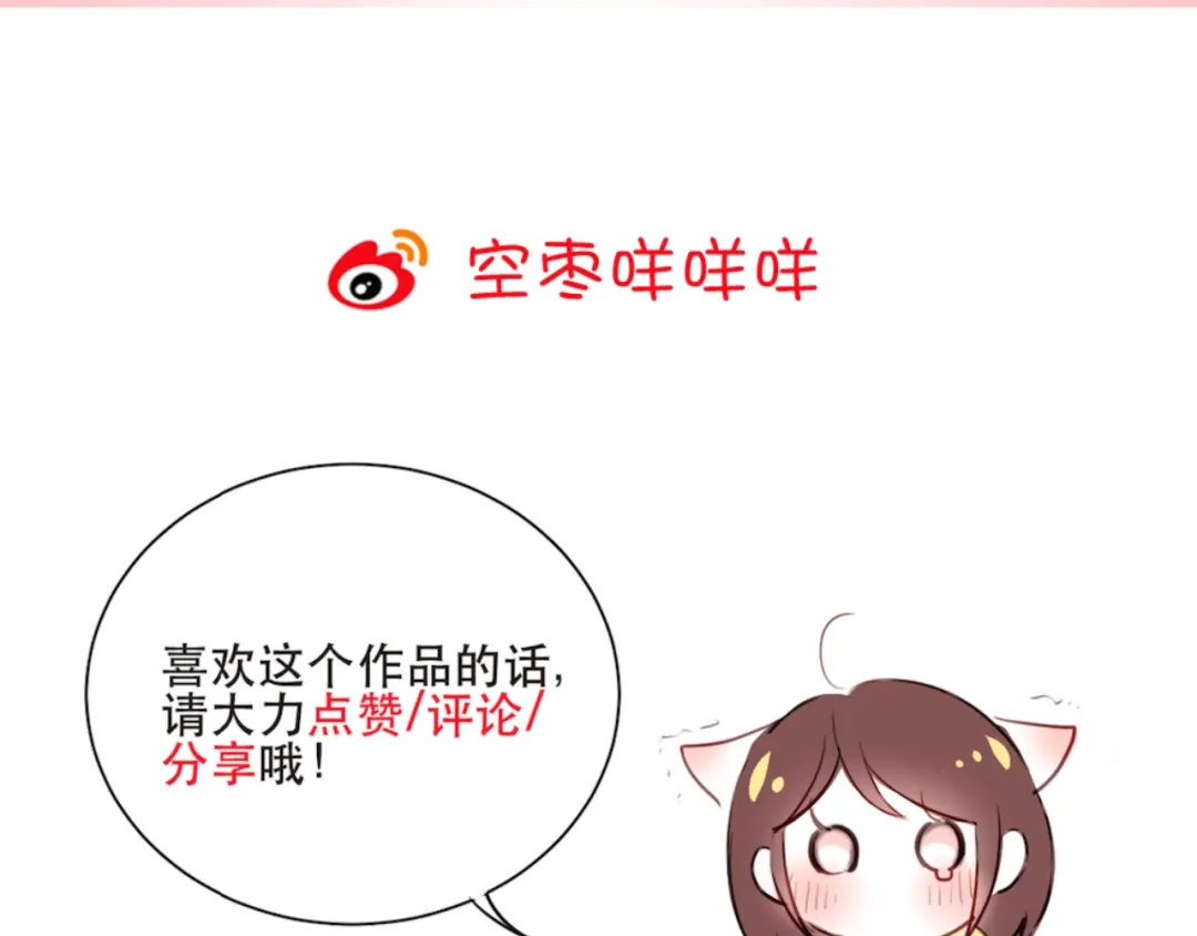 《与爱有关》新年番外篇 又一个初梦 第29页