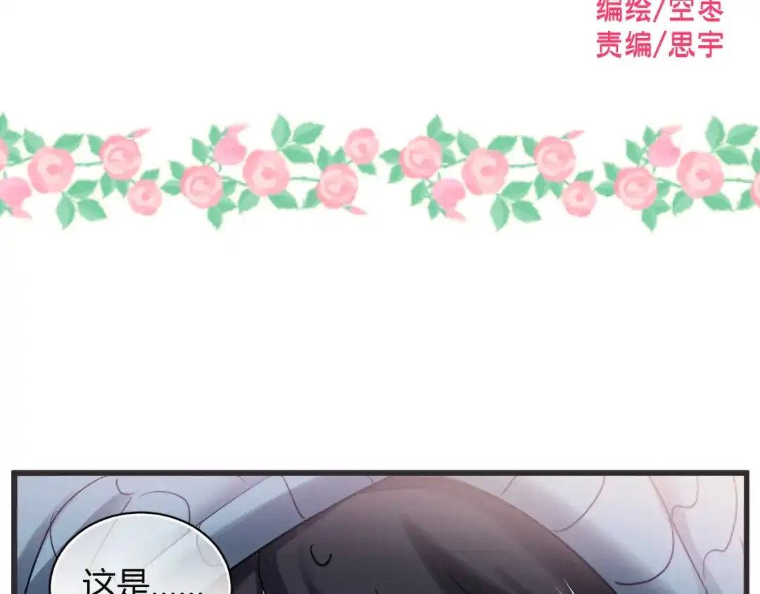 《与爱有关》新年番外篇 又一个初梦 第2页