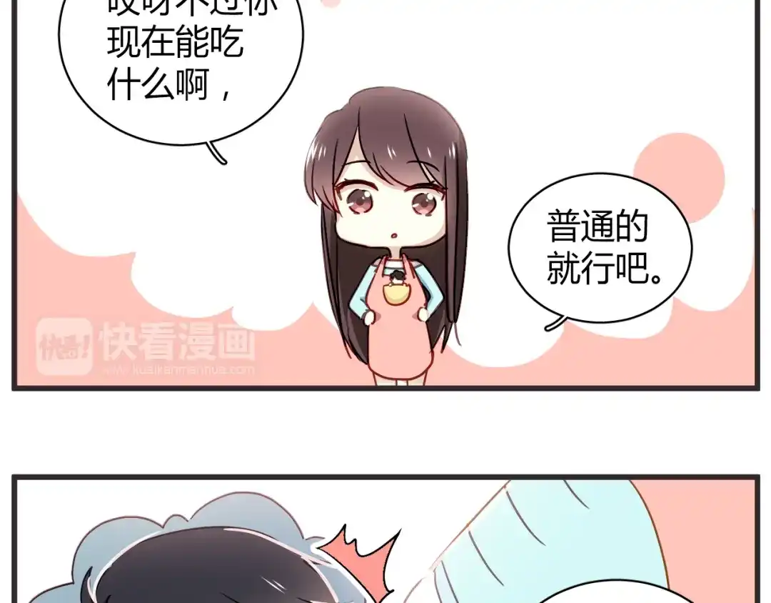 《与爱有关》新年番外篇 又一个初梦 第15页