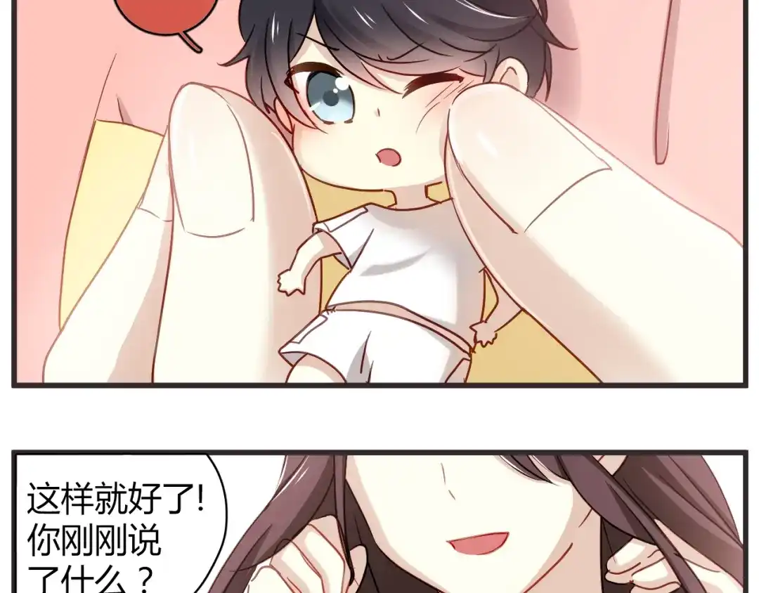 《与爱有关》新年番外篇 又一个初梦 第13页