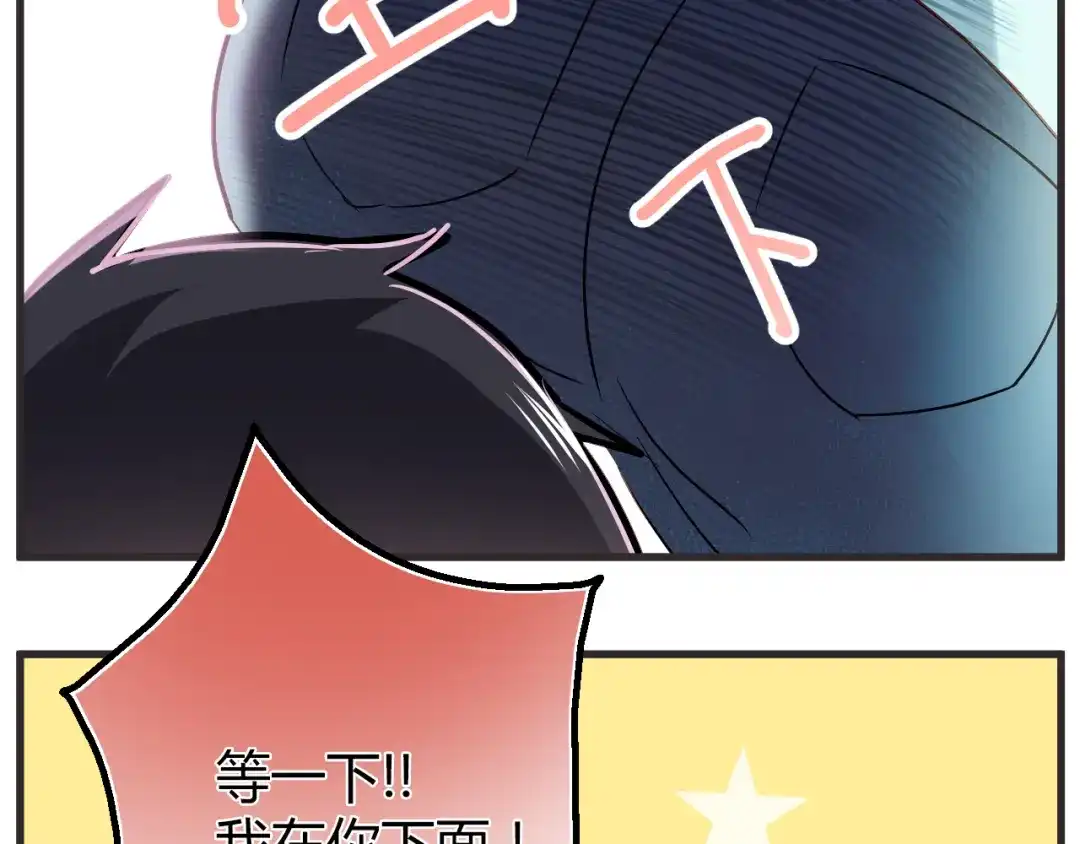 《与爱有关》新年番外篇 又一个初梦 第8页