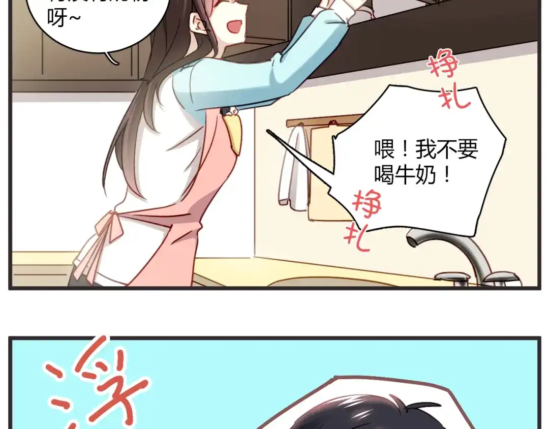 《与爱有关》新年番外篇 又一个初梦 第17页