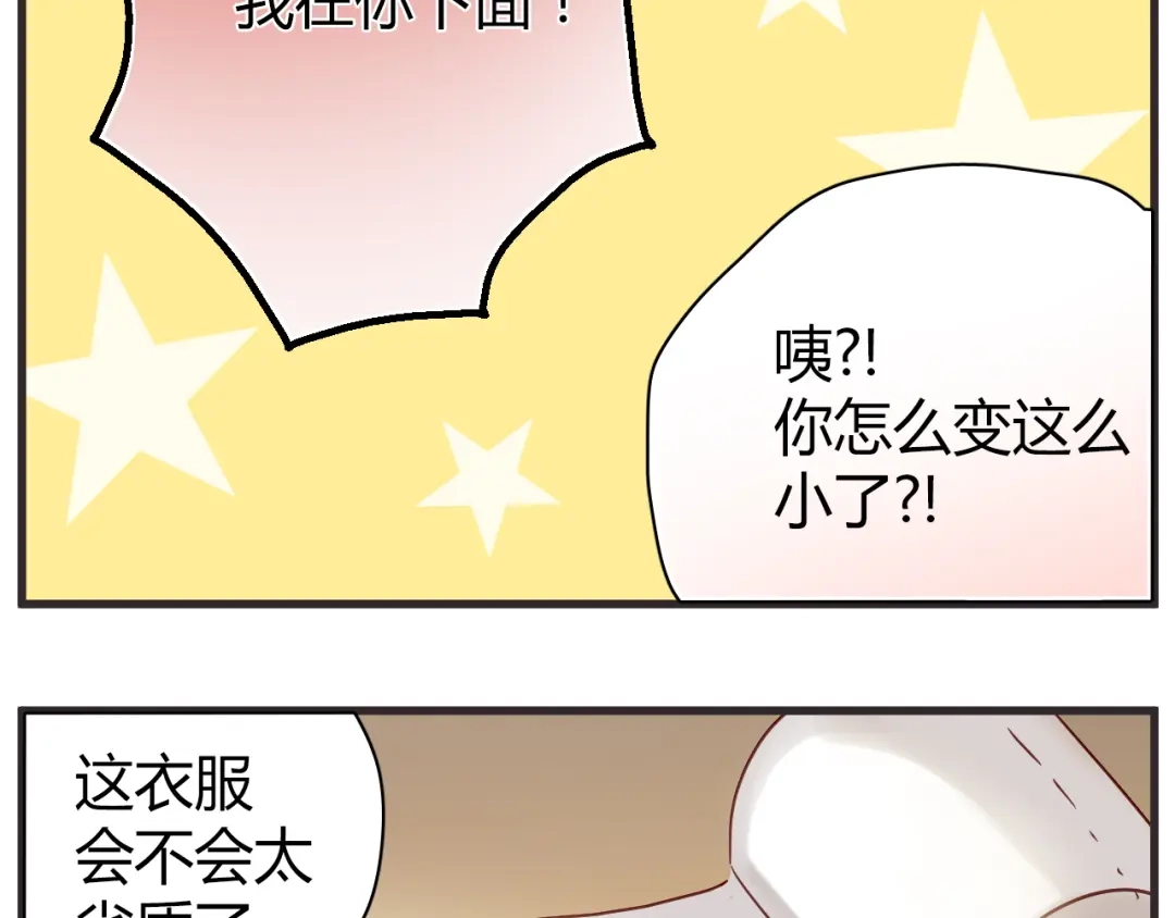 《与爱有关》新年番外篇 又一个初梦 第9页