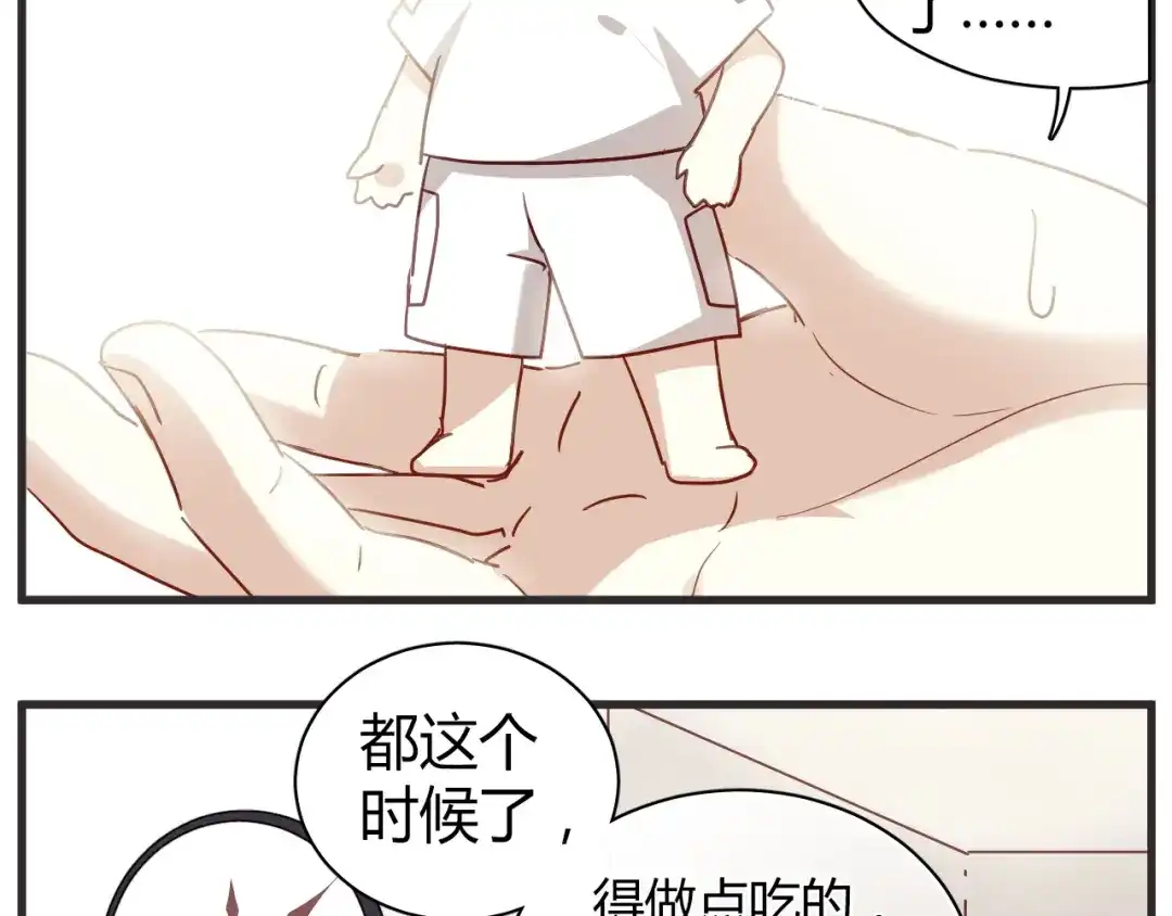 《与爱有关》新年番外篇 又一个初梦 第11页