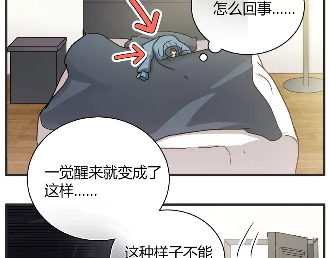 《与爱有关》新年番外篇 又一个初梦 第4页
