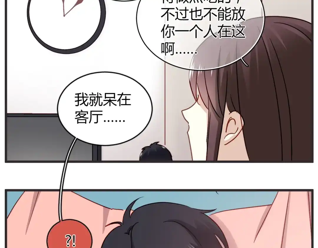 《与爱有关》新年番外篇 又一个初梦 第12页