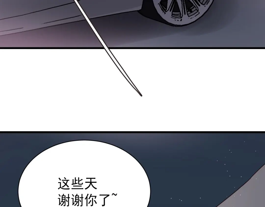 《与爱有关》第30话 老婆你怎么在这儿？ 第21页