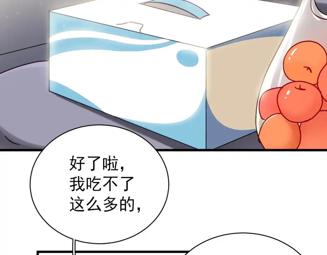 《与爱有关》第30话 老婆你怎么在这儿？ 第3页
